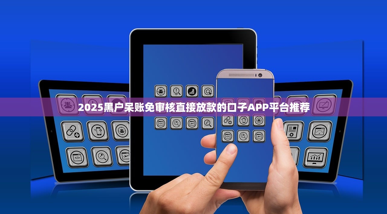 借款平台征信花了怎么办？这3招修复征信还能继续贷！