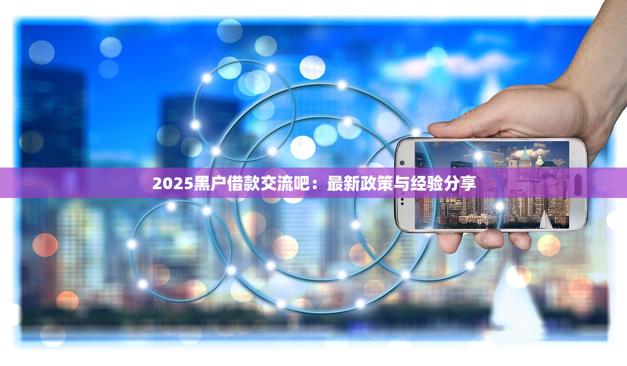黑户需要五万块钱用什么方式？试试这四个稳妥筹钱路子