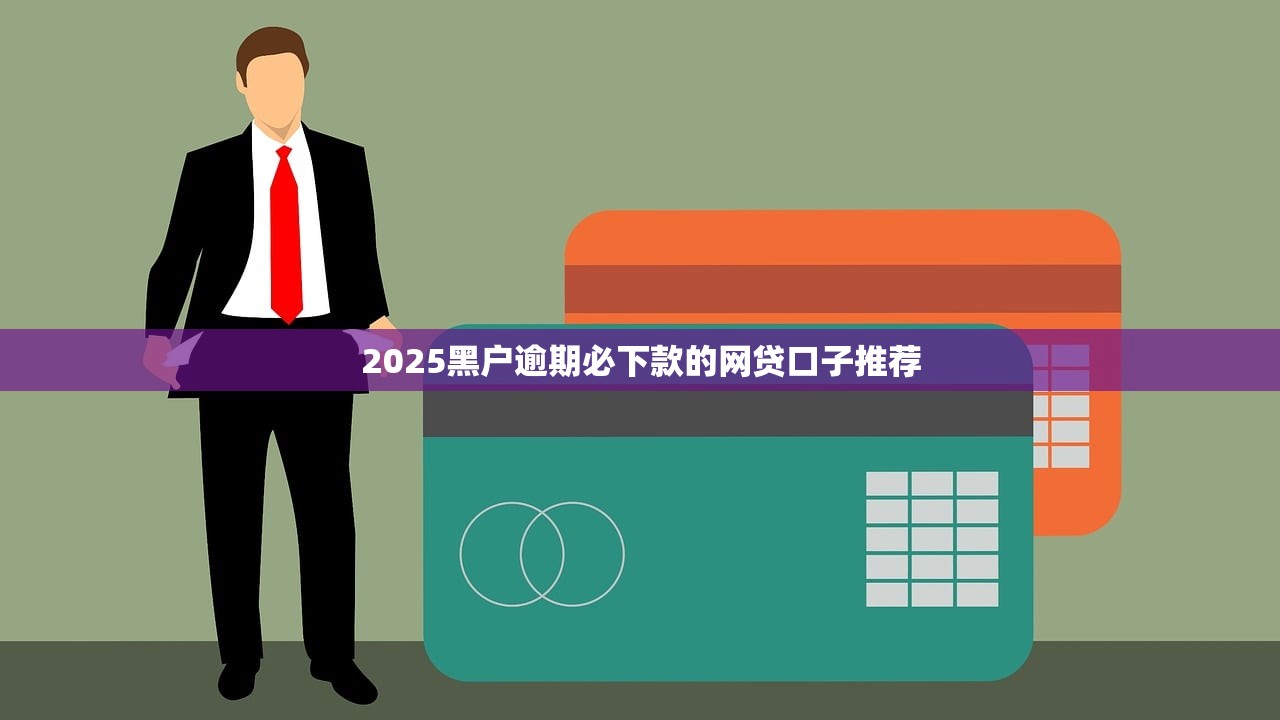 综合评估未通过哪个平台可以借钱？试试这些正规渠道