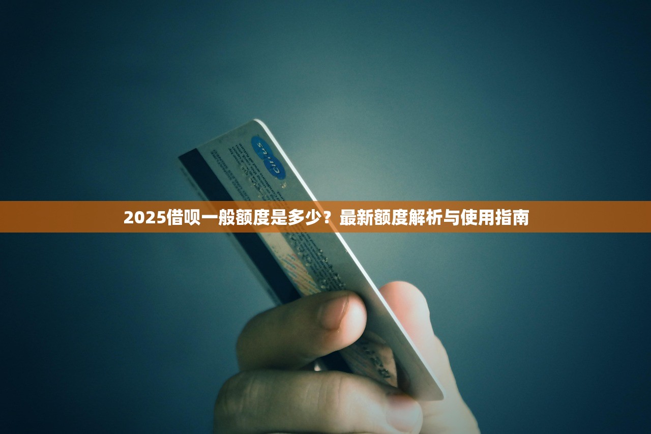 2025年微信好好用借钱怎么关闭，罗列五个18岁借款神器快速下款软件