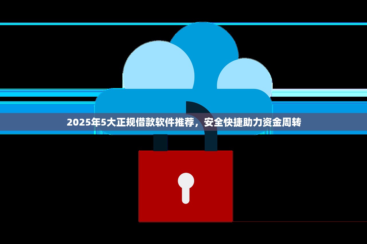 无视黑白户的贷款靠谱吗？3分钟揭秘真实内幕