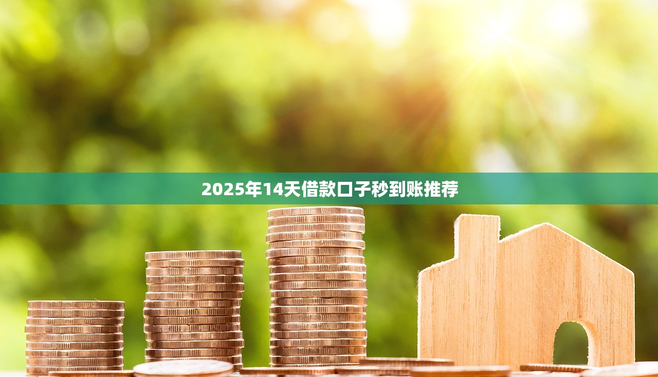 应急贷款哪个平台审批快？2023年快速下款渠道推荐