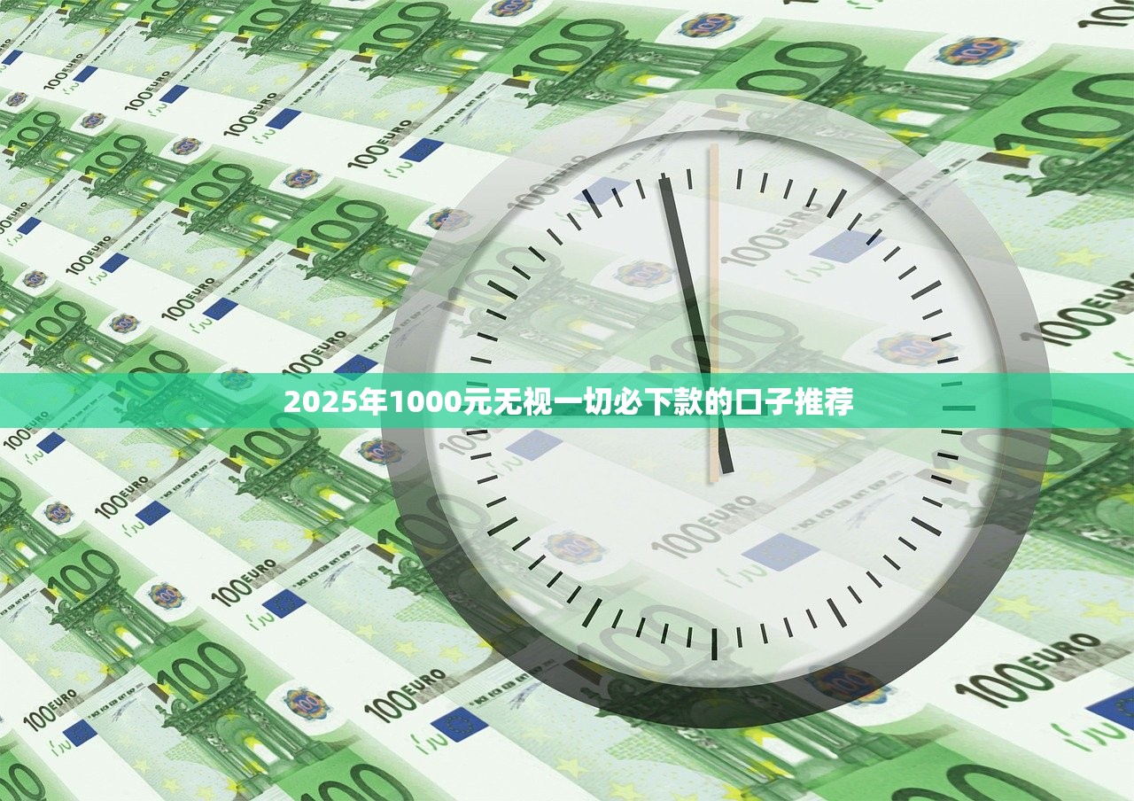 2025年海贝分期容易下款吗？推荐5个满19岁可以借款的app