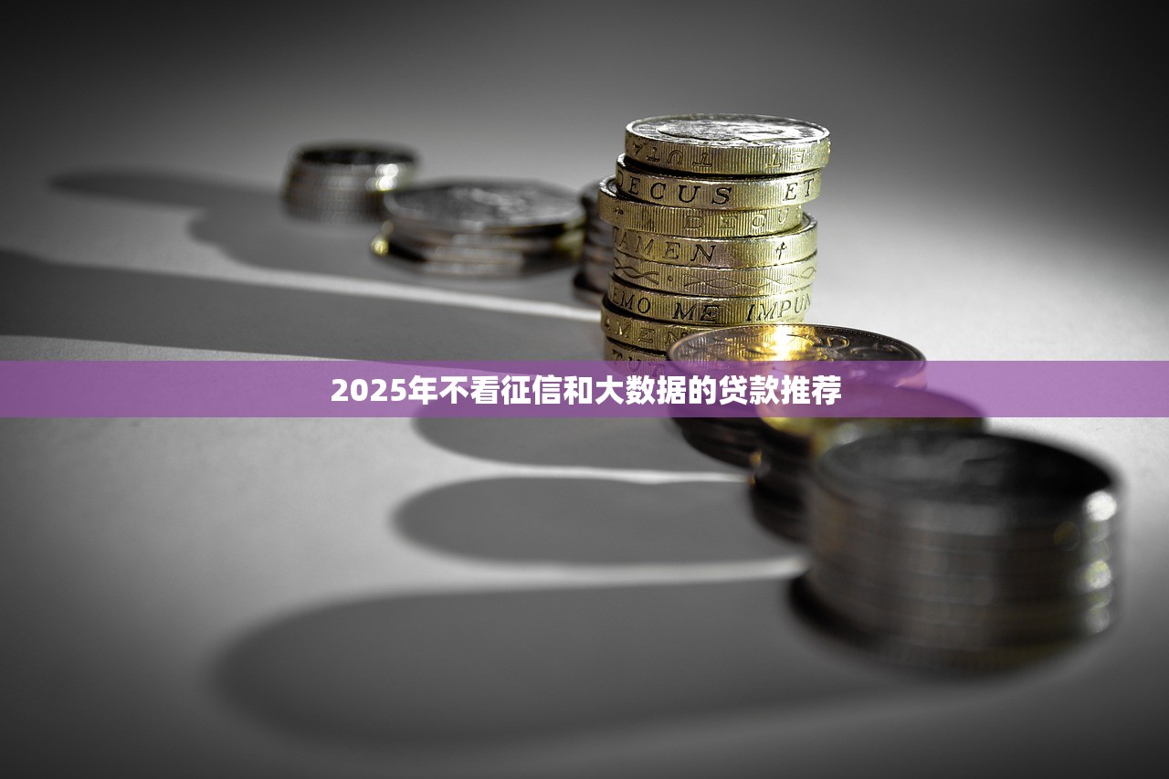 货车行驶证贷款口子申请攻略｜老司机实测5个靠谱渠道