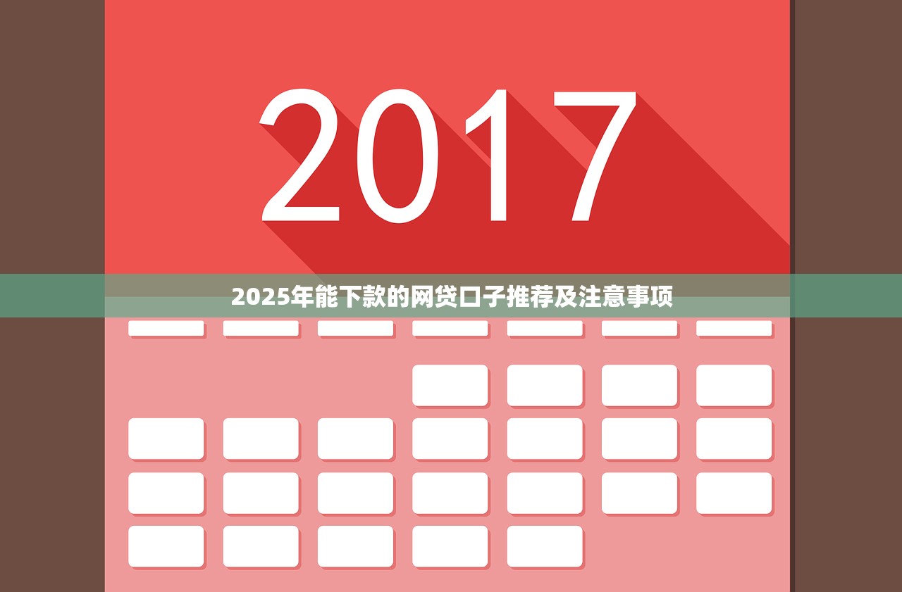 2025年借钱应急500元公众号？梳理五个短期网贷平台哪些好借