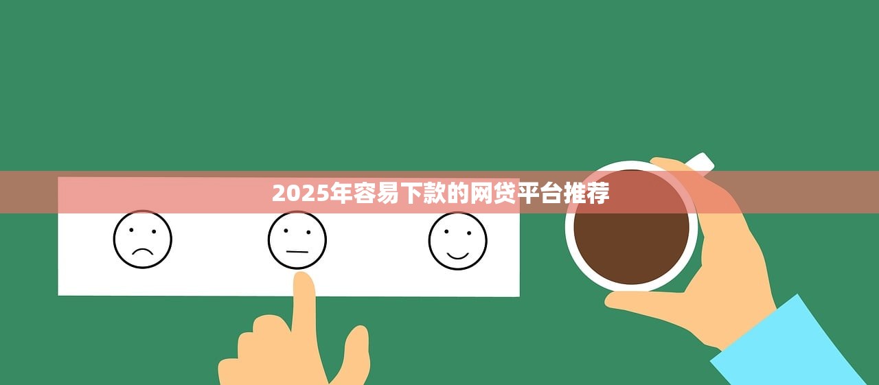 大学生可以贷款的口子有哪些？这几个渠道门槛低、流程快！