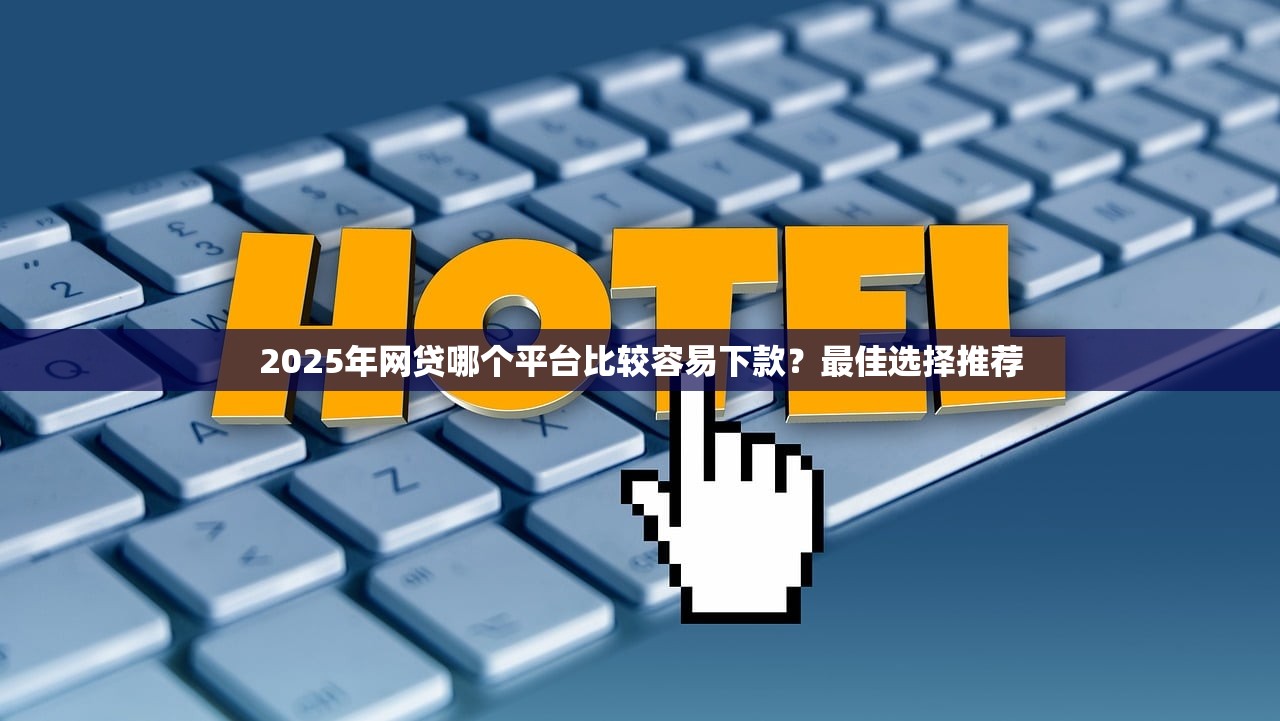 征信黑了想卖房？过来人教你三招补救