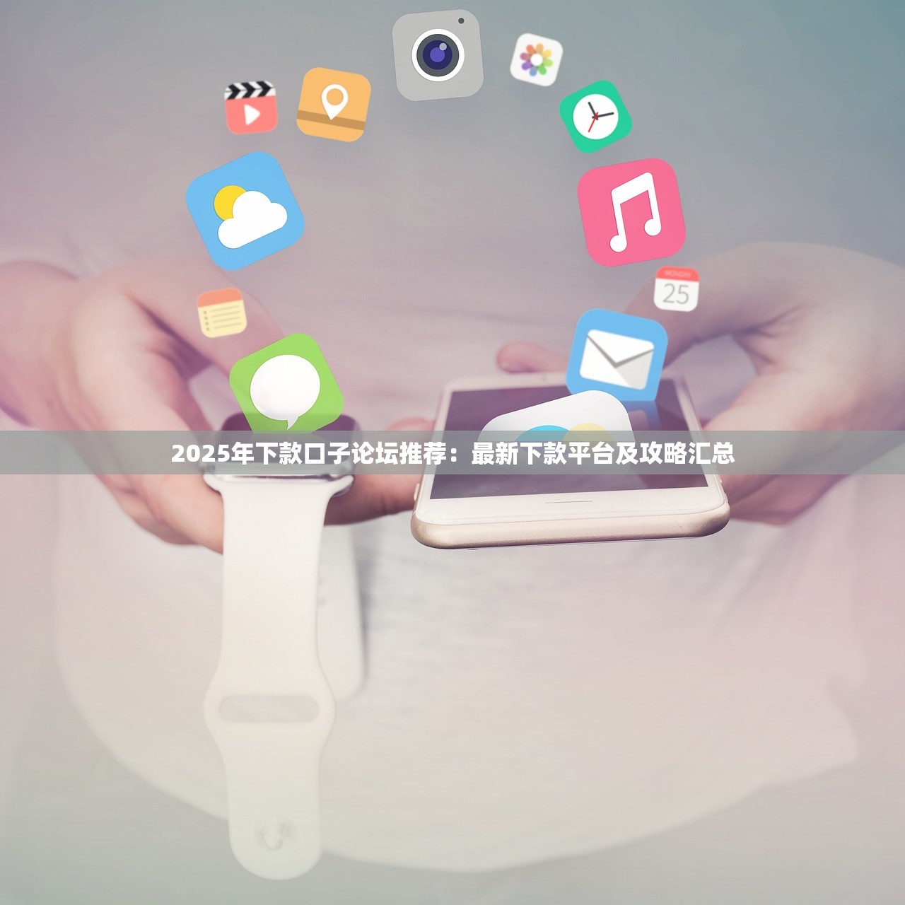 和借呗类似的贷款软件有哪些？这5款靠谱平台值得一试！