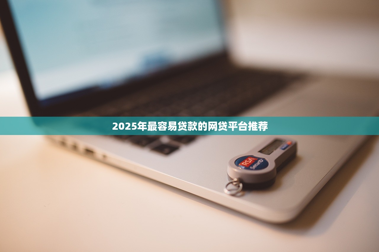 14天借款的口子有哪些？短期周转实测推荐