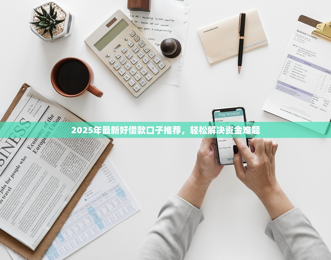 安逸花可以申请延期还款吗？官方政策+操作流程详解