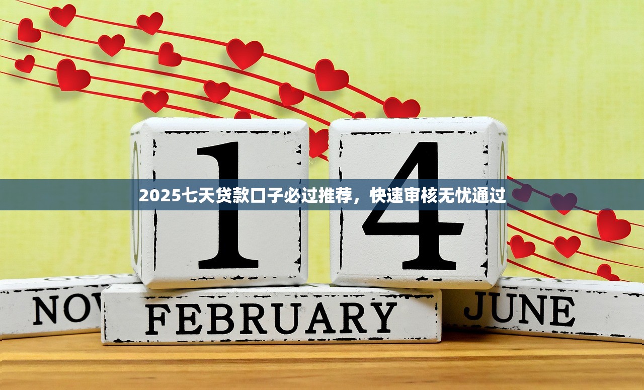2025年爱贷网借款好下款吗：分享五个低息借款平台