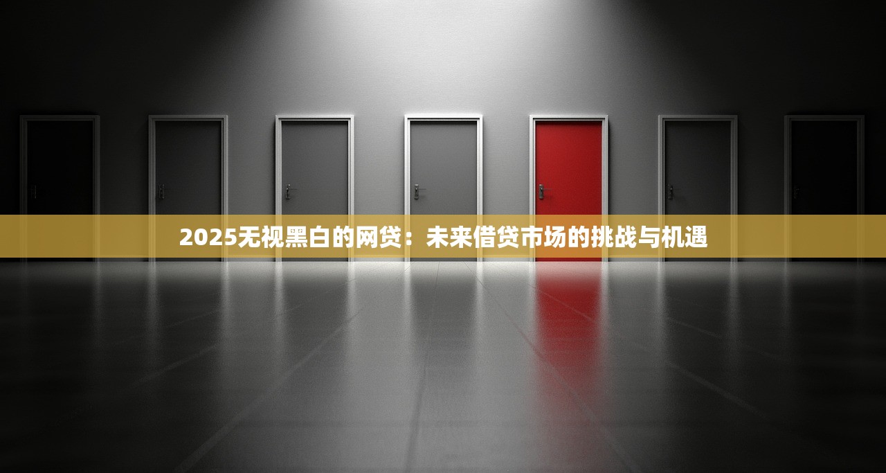 哪里有圣女果借款的口子？这几个渠道审核快、额度高