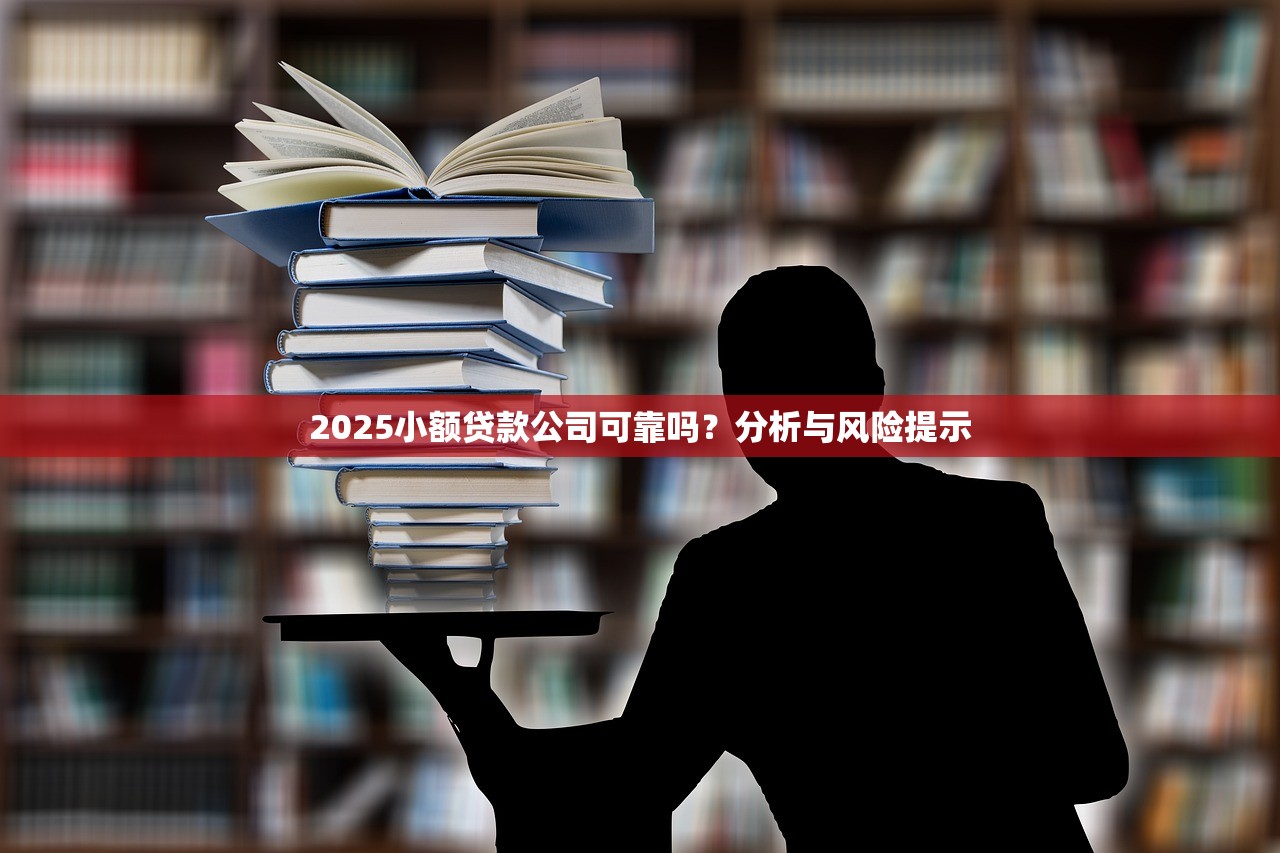 2025年办理分期总是被拒？试试这五个没有套路的网贷平台