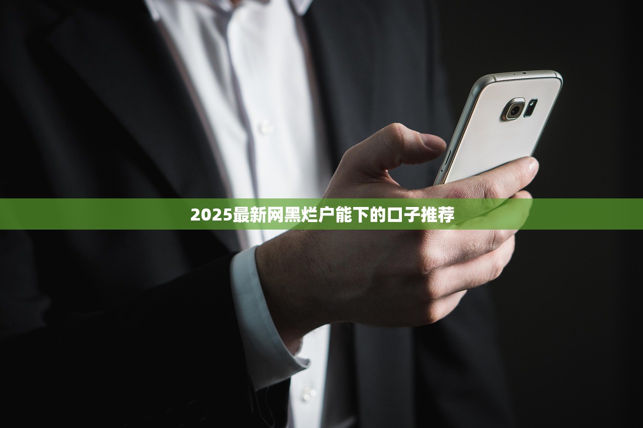 2025年网商微众哪家好下款啊：整合五个贷款平台好通过