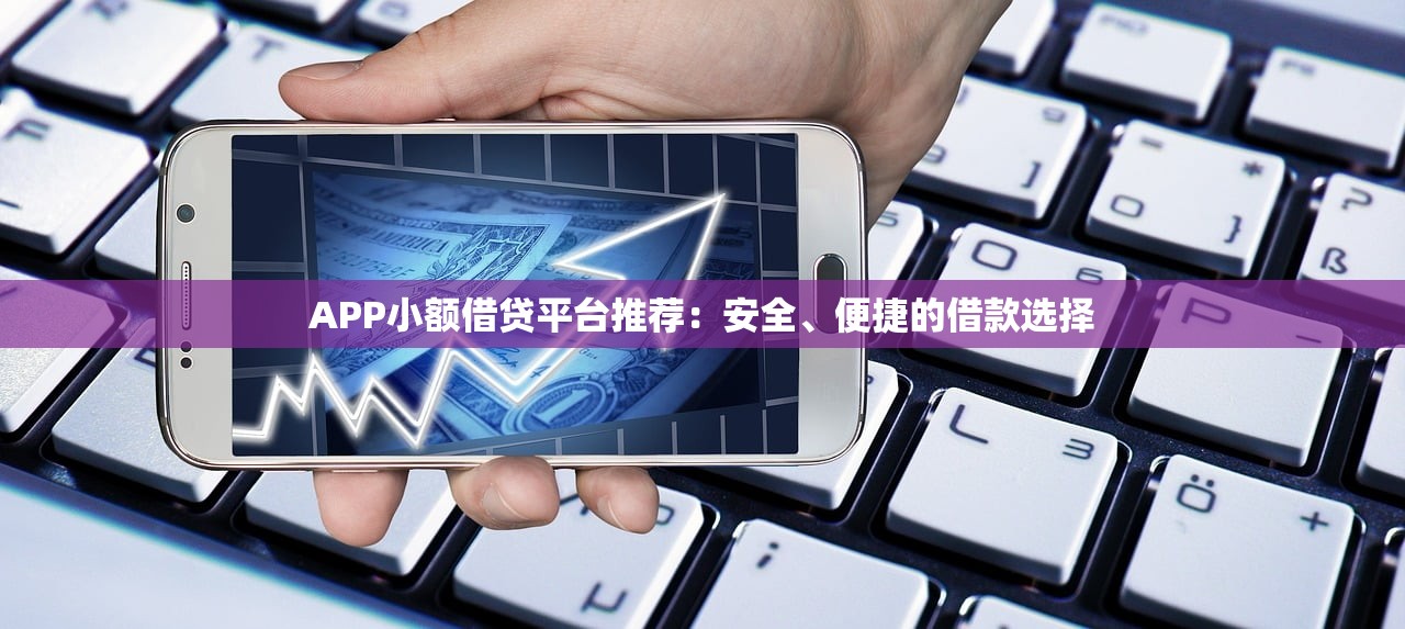 建行快贷逾期罚息合理吗？用户真实体验与避坑指南