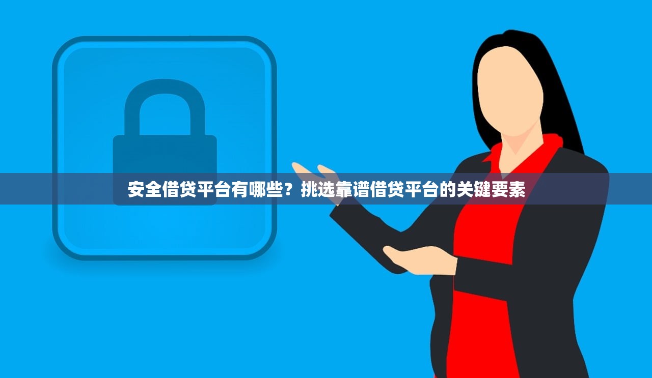 贷款用户被平台拦截怎么办？6招教你破解难题