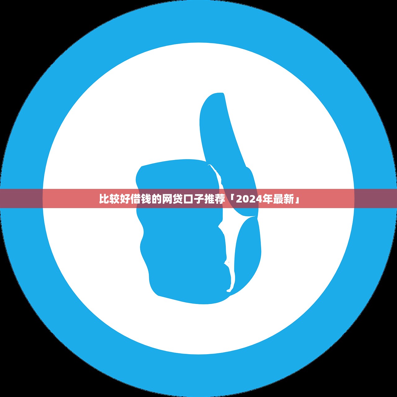 身份证号码贷款不用手机号码？这些正规渠道值得一试