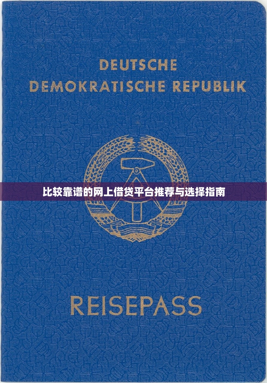 2025年利息比较低又好下款：整合五个征信不好借钱的平台100%能借到