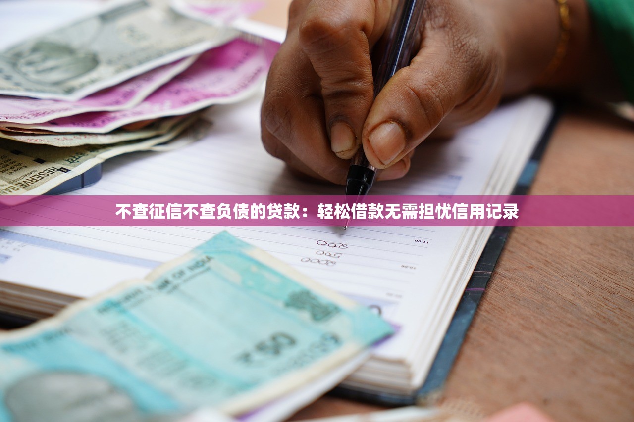 不审核直接能放款的网贷口子推荐