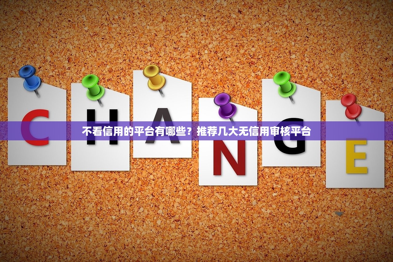 随时借贷款口子有哪些？这5个正规平台审核快放款灵活