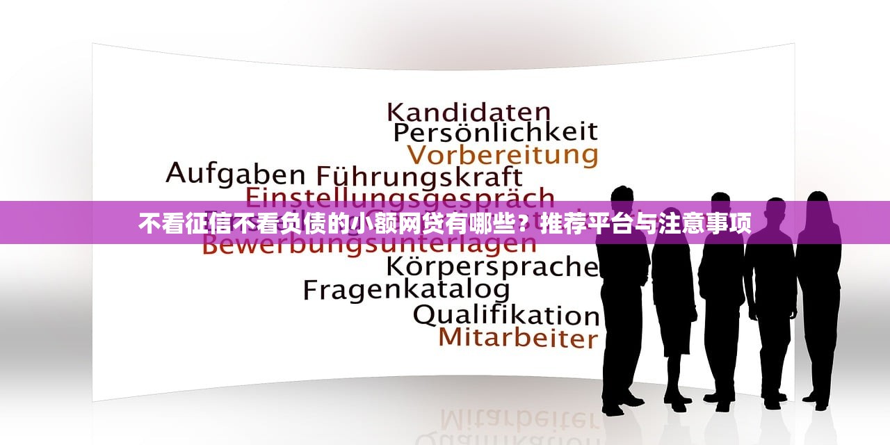 2025年衡水市借钱？公布五个超级花户下款的口子