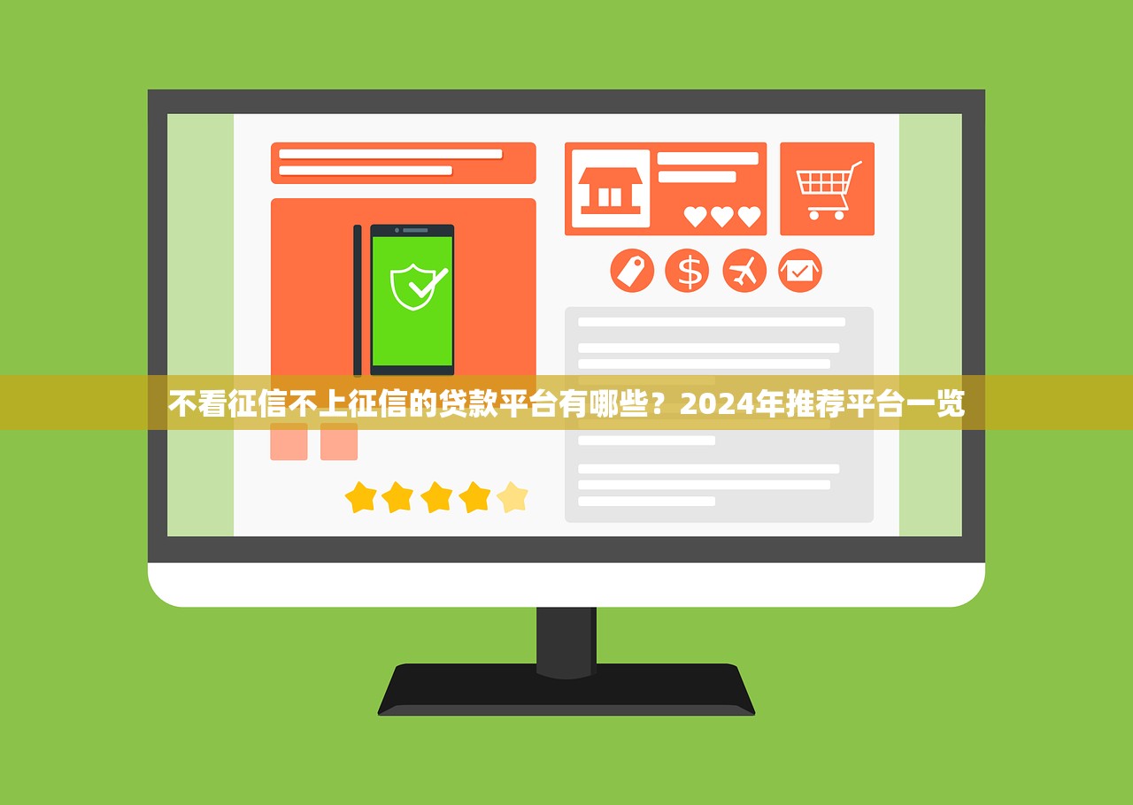山东农信还款方式：自动扣款规则全解析