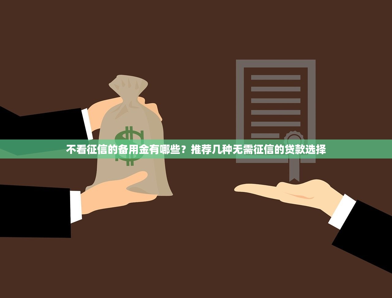 最好下款的口子！资质一般也能通过的5个良心平台
