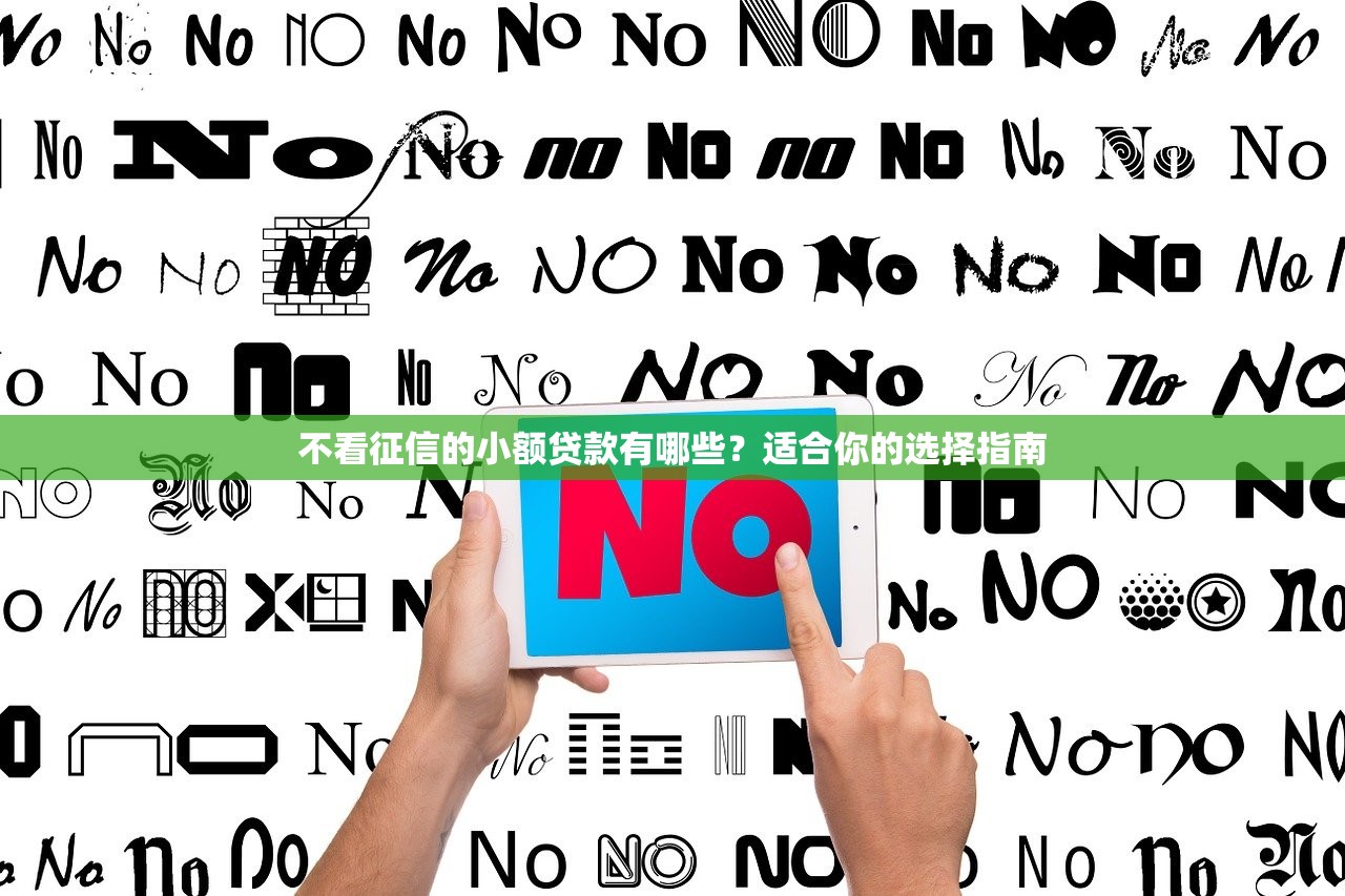 最好下的贷款口子推荐｜5个低门槛正规平台实测