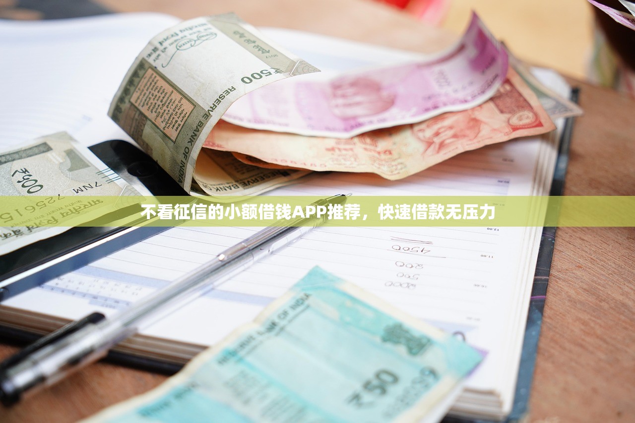 什么老口子还能正常下款？这几个平台审核快、额度稳