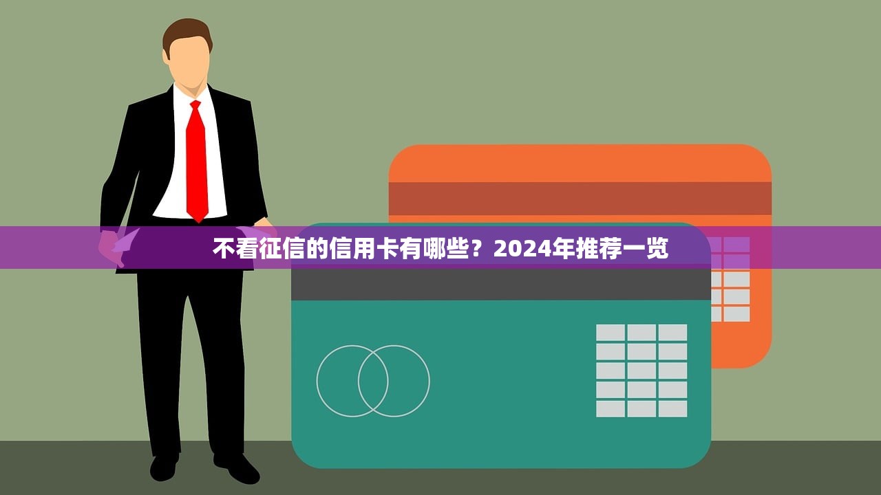打借条贷款平台推荐：审核快通过率高的8个渠道
