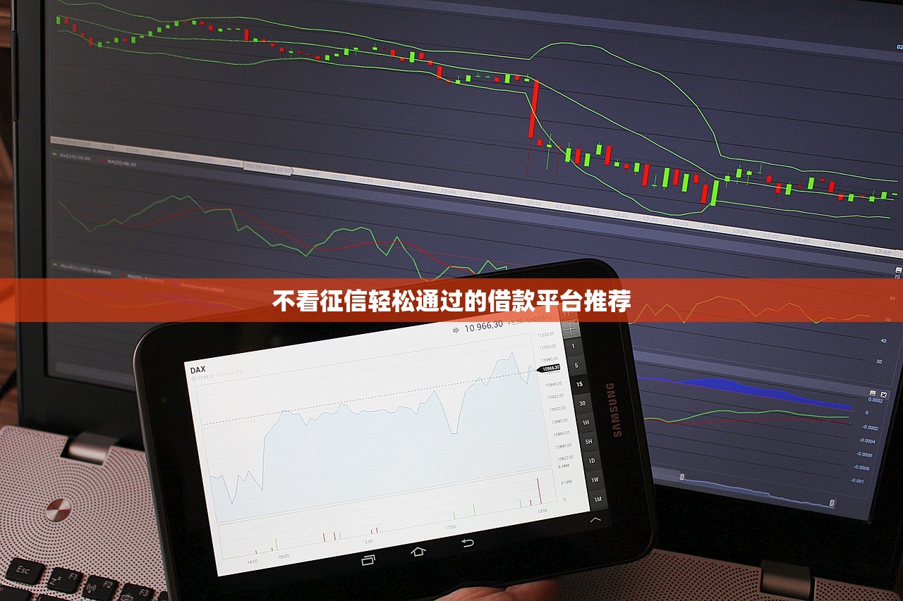微信借钱口子必下款靠谱吗？实测这几个平台通过率超高