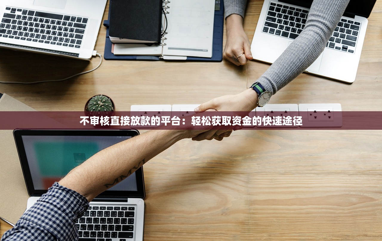 2025年富宝袋好下款吗谁用过，推荐五个高能分期贷款app新秀