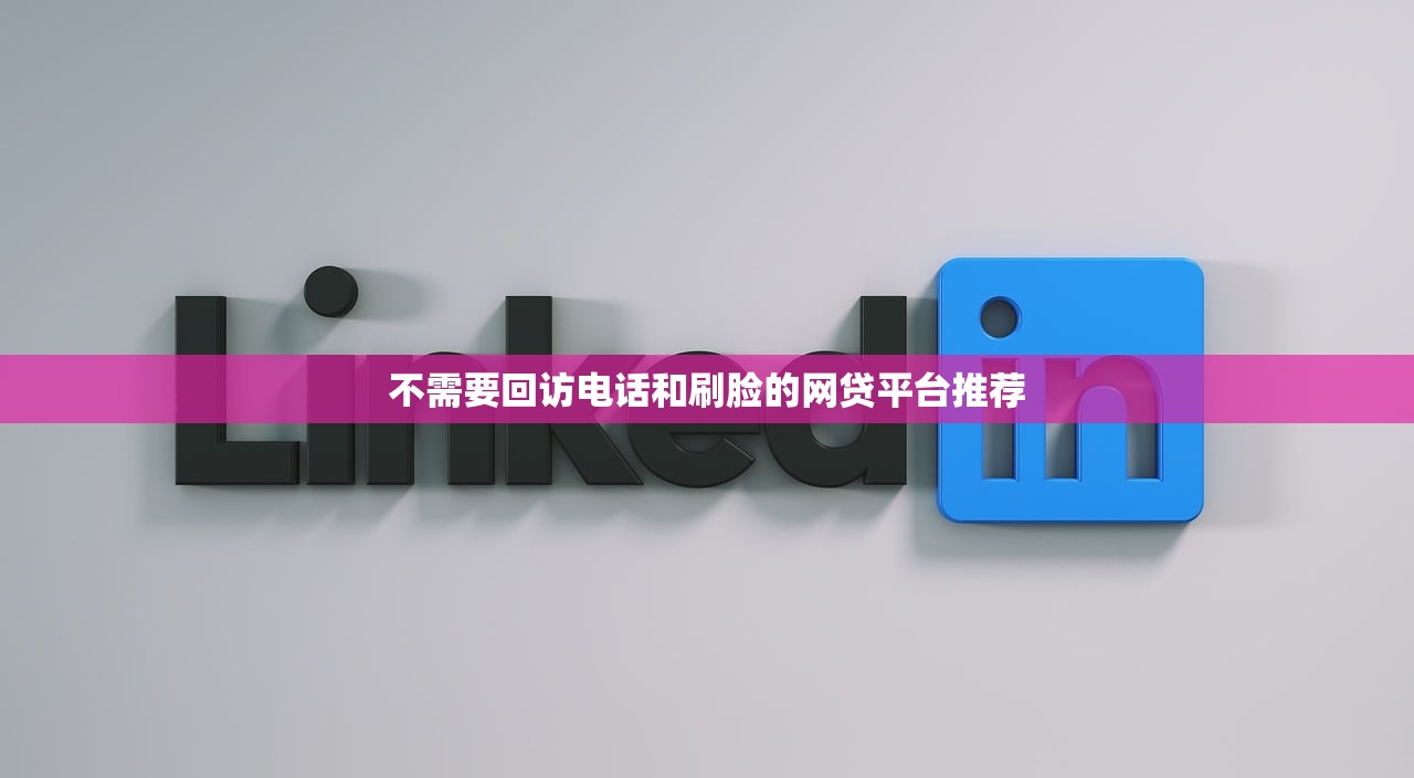 无视征信负债下款口子推荐，轻松借款不看征信
