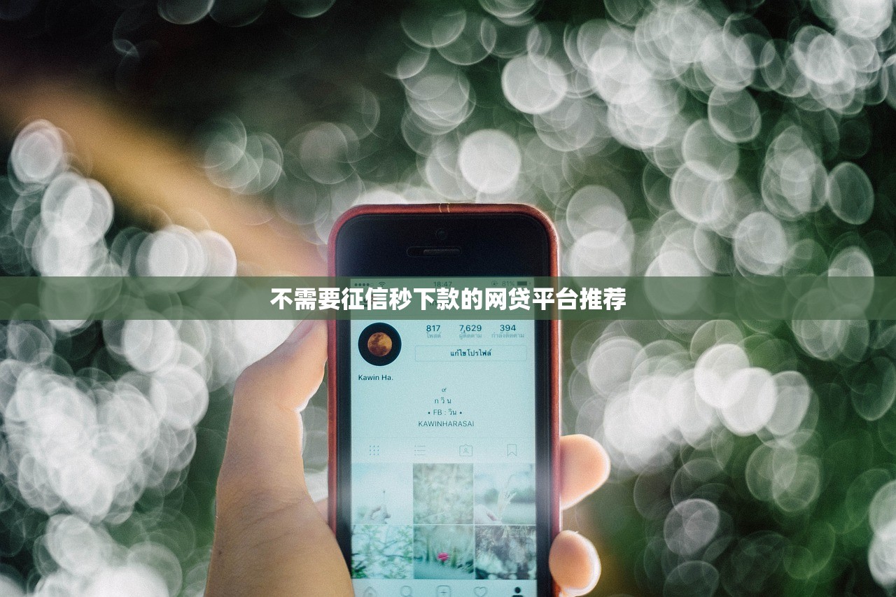 最容易贷款的网贷平台有哪些？这5个渠道下款快、门槛低