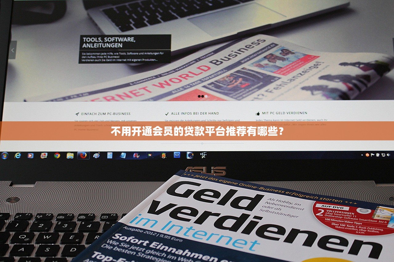 2025年聚美团借钱，推荐5个征信花必过的平台