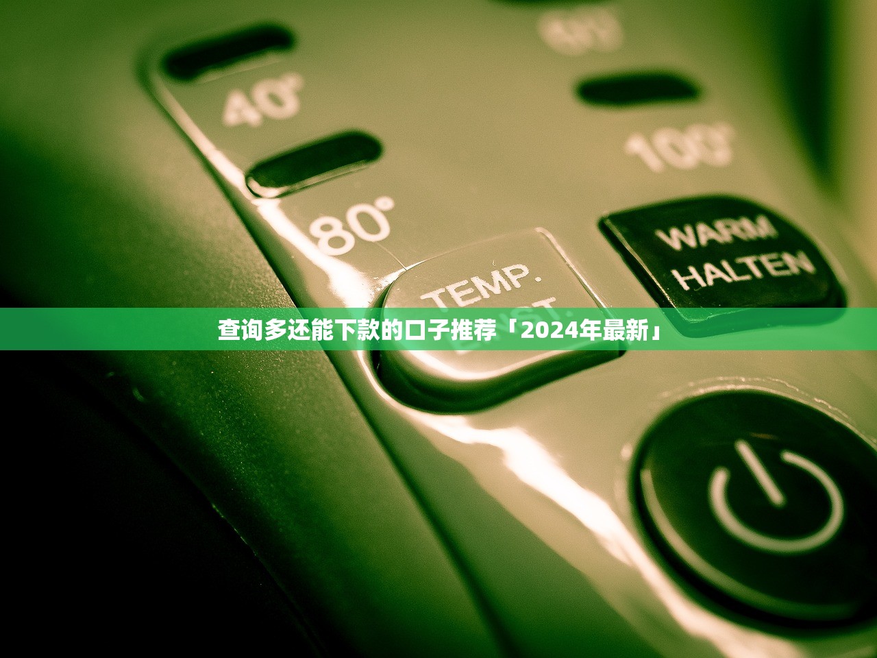 2025年中信电话回访后被拒吗：梳理5个值得信赖的借贷平台