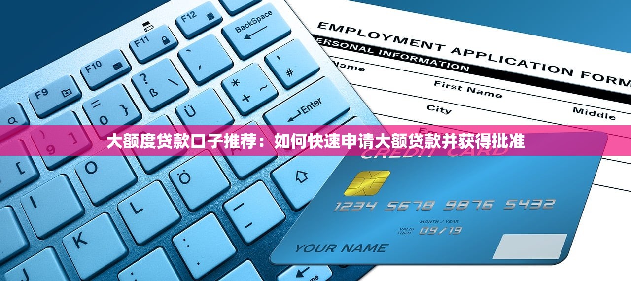 福州私人借钱联系方式有哪些？这几个渠道靠谱又灵活