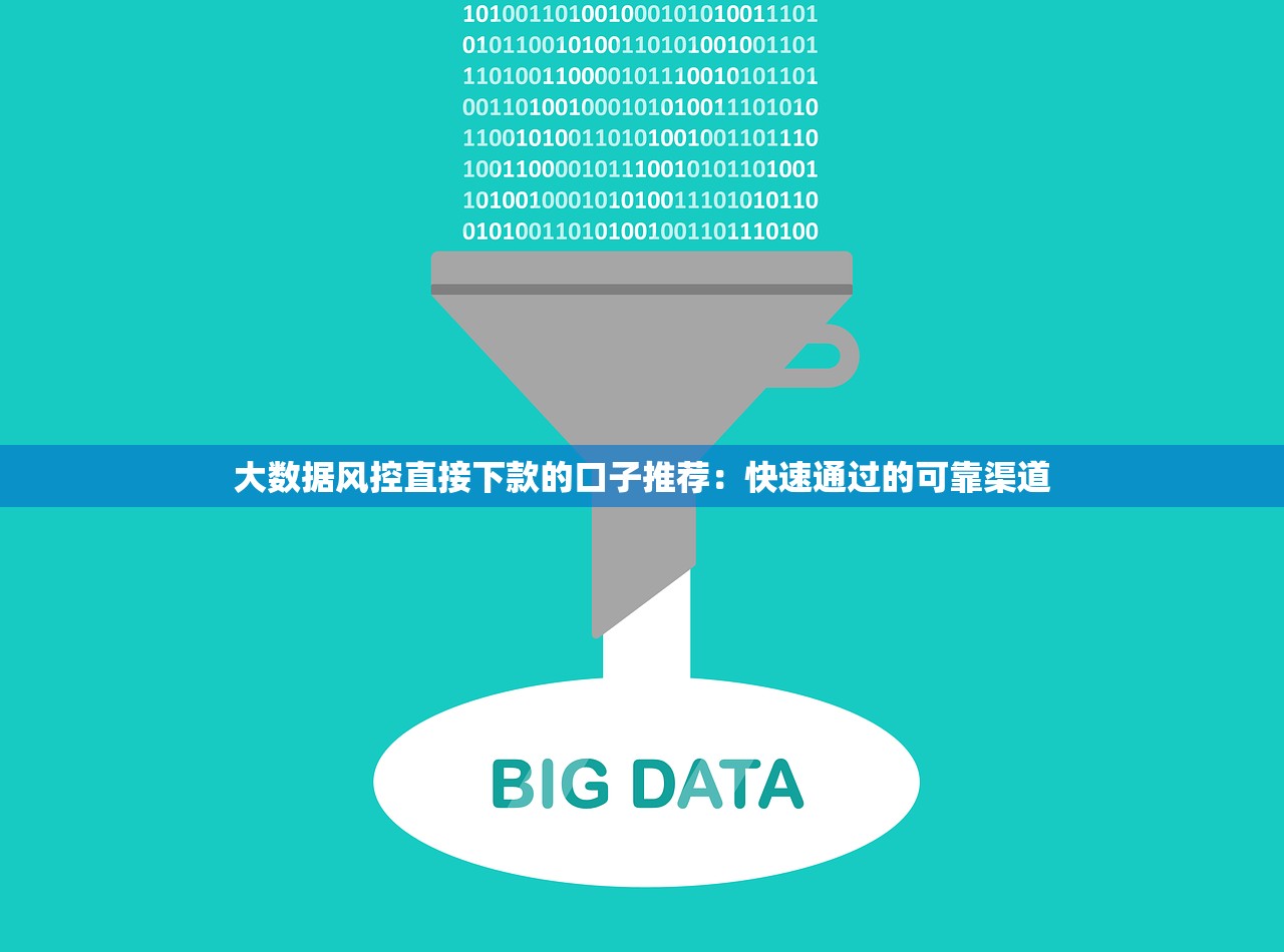 2025年车贷平台哪个好下款快：梳理五个大数据不好平台可以借钱