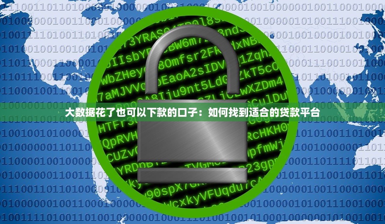 逾期和黑名单是一个意思吗？看完这篇终于弄清楚了！