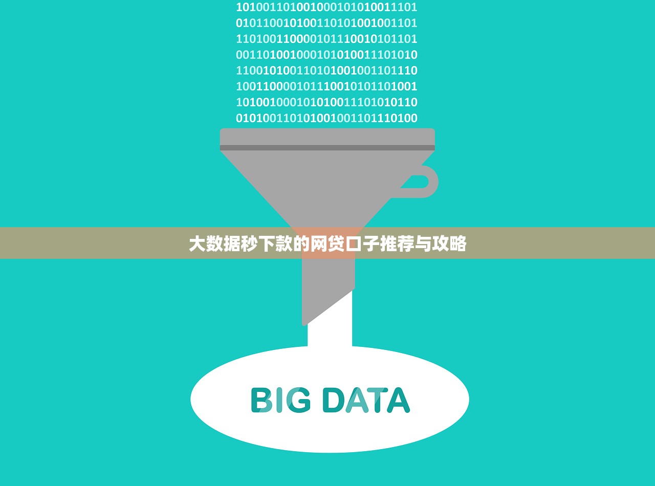 2025年哪些网贷容易下款额度高：试试这五个有逾期借款容易通过的平台