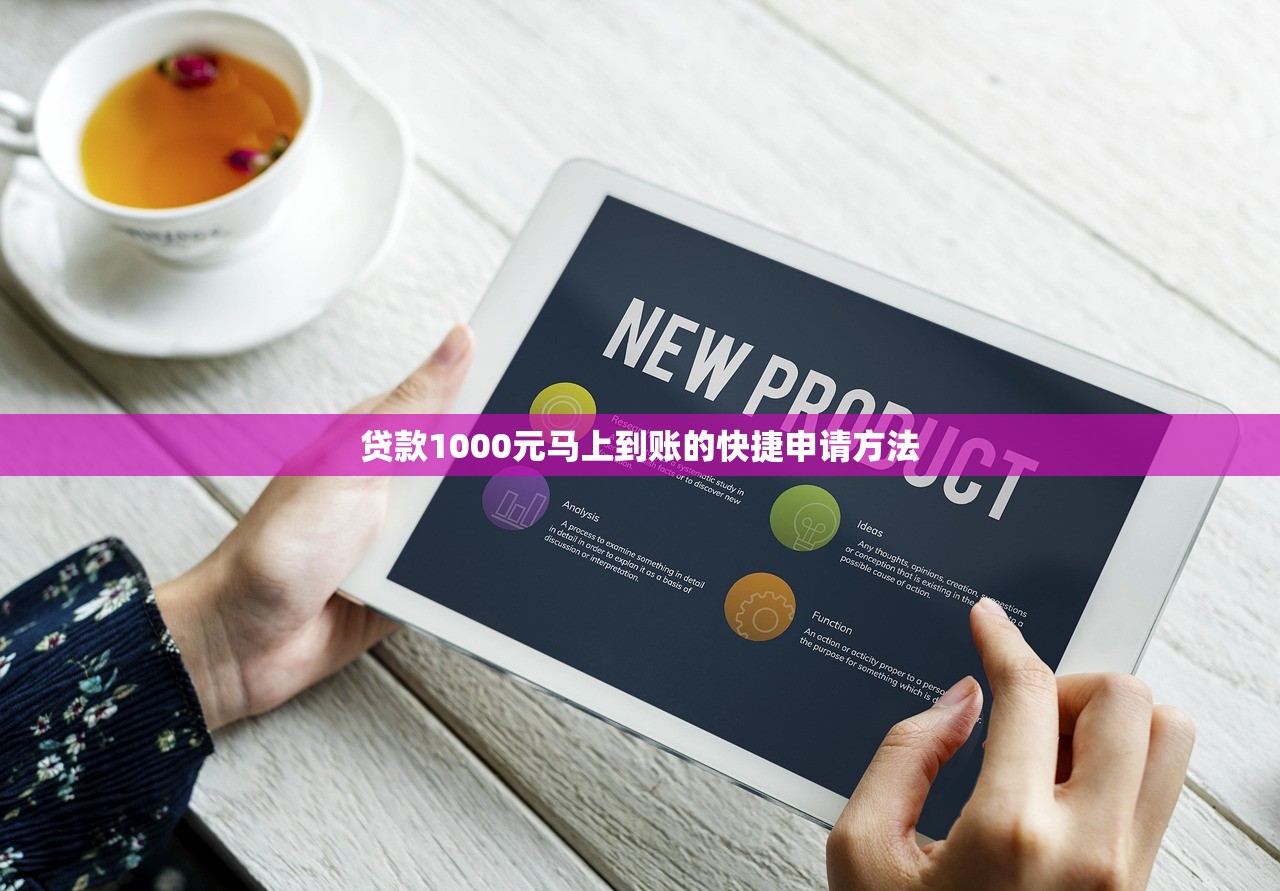 征信不好直接下款的平台推荐，快速解决贷款难题