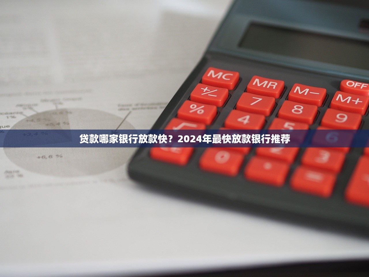 2025年哪能借钱啊，分享五个平台贷款利率低