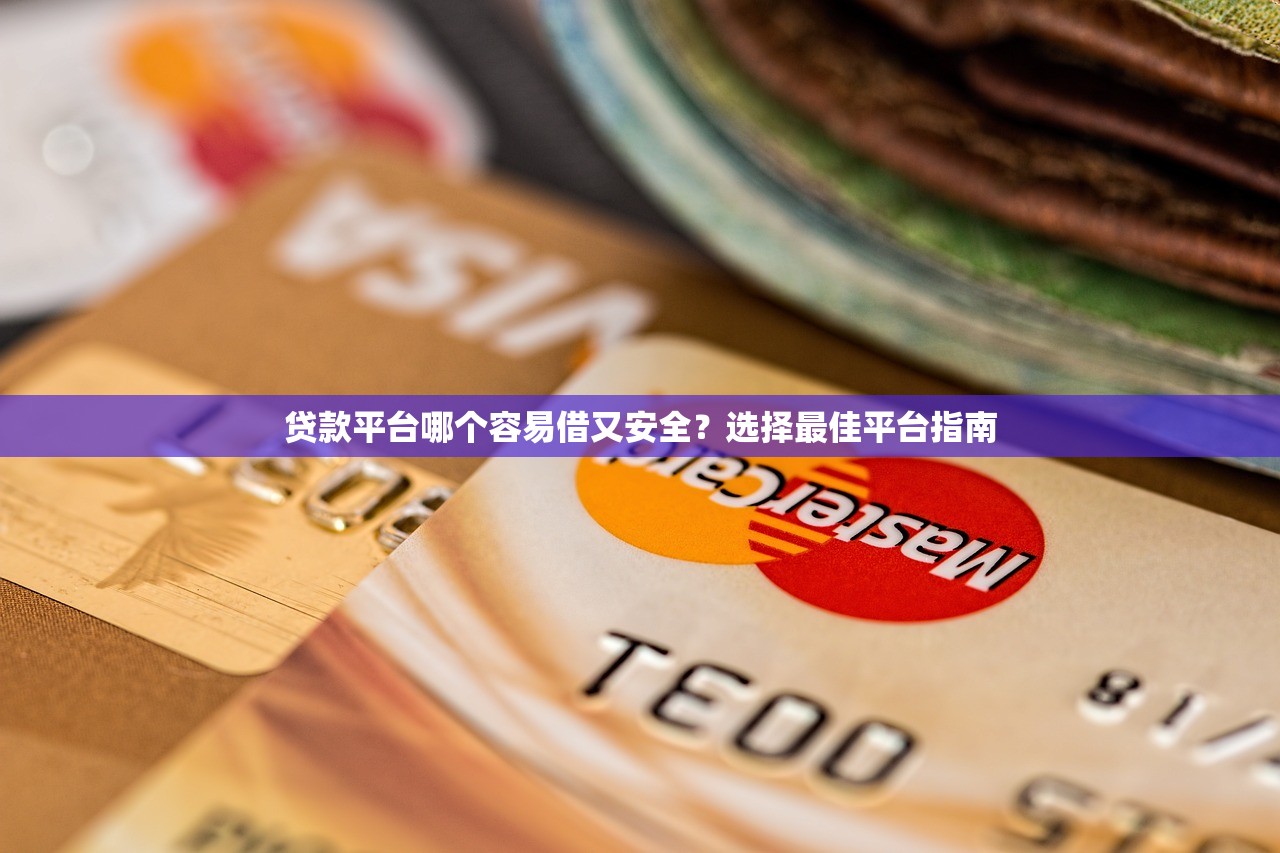 2025年佛山身份证哪里可以借钱,整理五个有啥贷款平台容易过的 2025年佛山身份证哪里可以借钱,整理五个有啥贷款平台容易过的