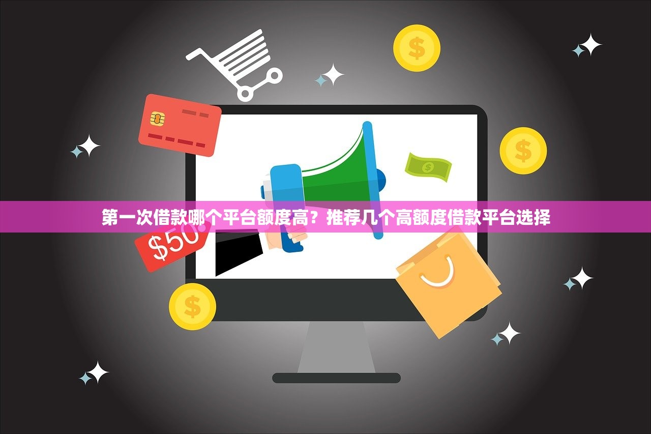 2025年淘宝怎么借钱：看看这5个贷款平台放款快