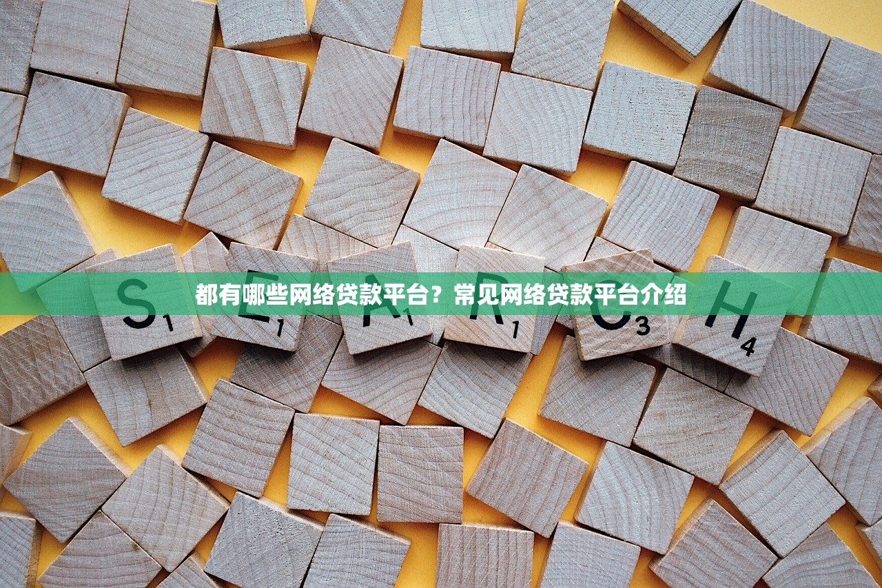 十大可以借钱的APP推荐，快速借款轻松解决资金难题