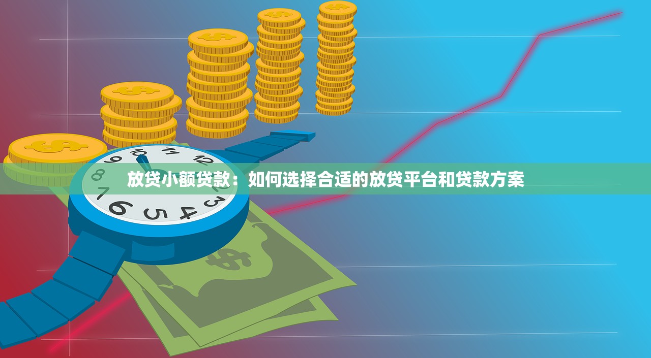 靠谱的贷款好下款！5个正规平台亲测通过率高