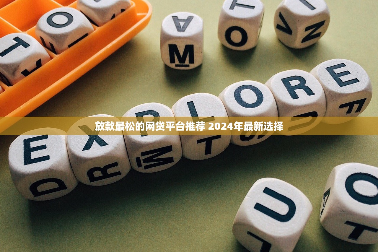 双黑花口口子人人5000，征信瑕疵实测能下款的5个渠道