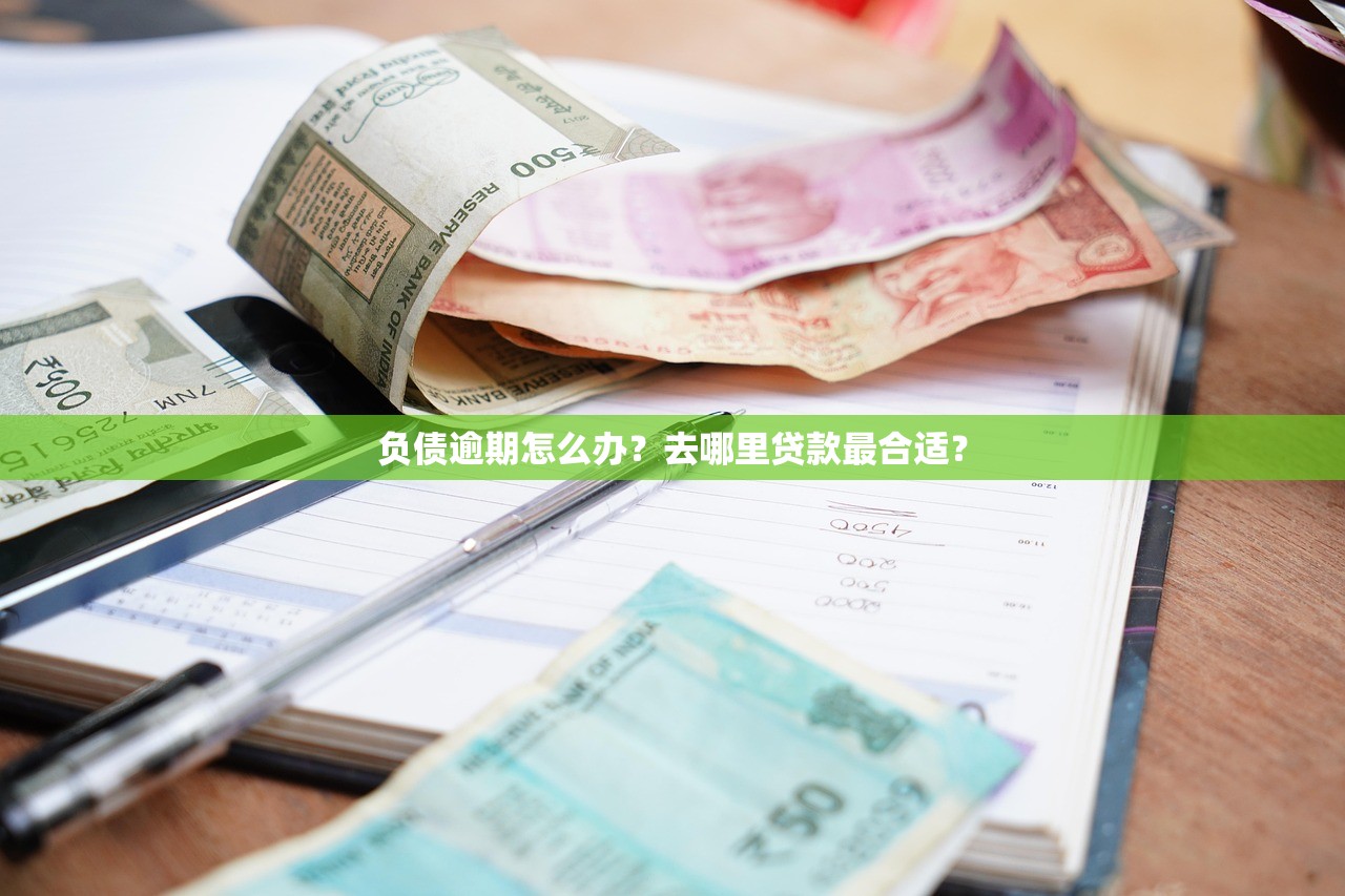 2025年谁有好下款的平台啊？罗列五个不看征信负债的网贷百分百下款软件