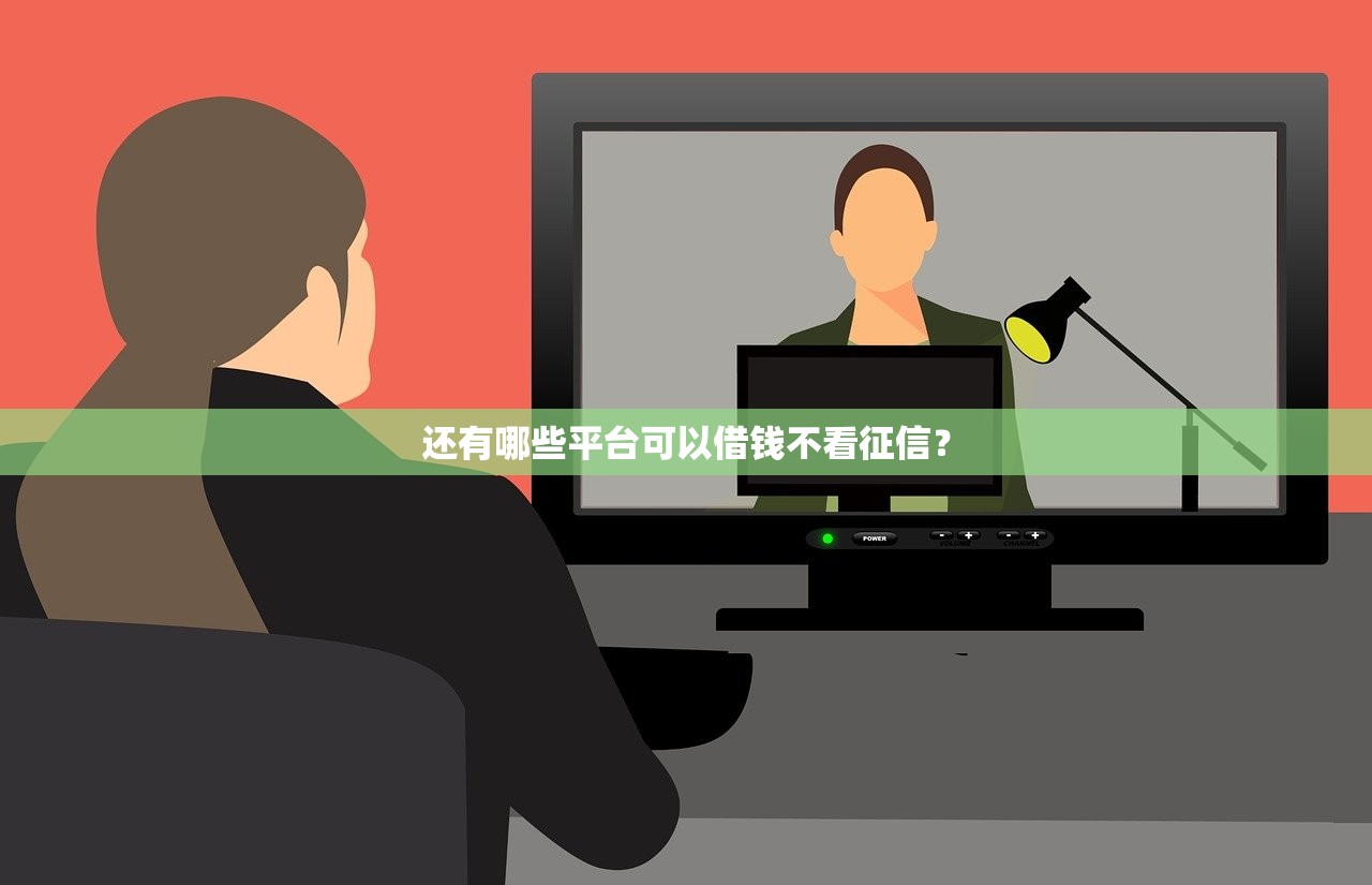 什么借款口子好下款的？这5个靠谱平台放款快、门槛低！