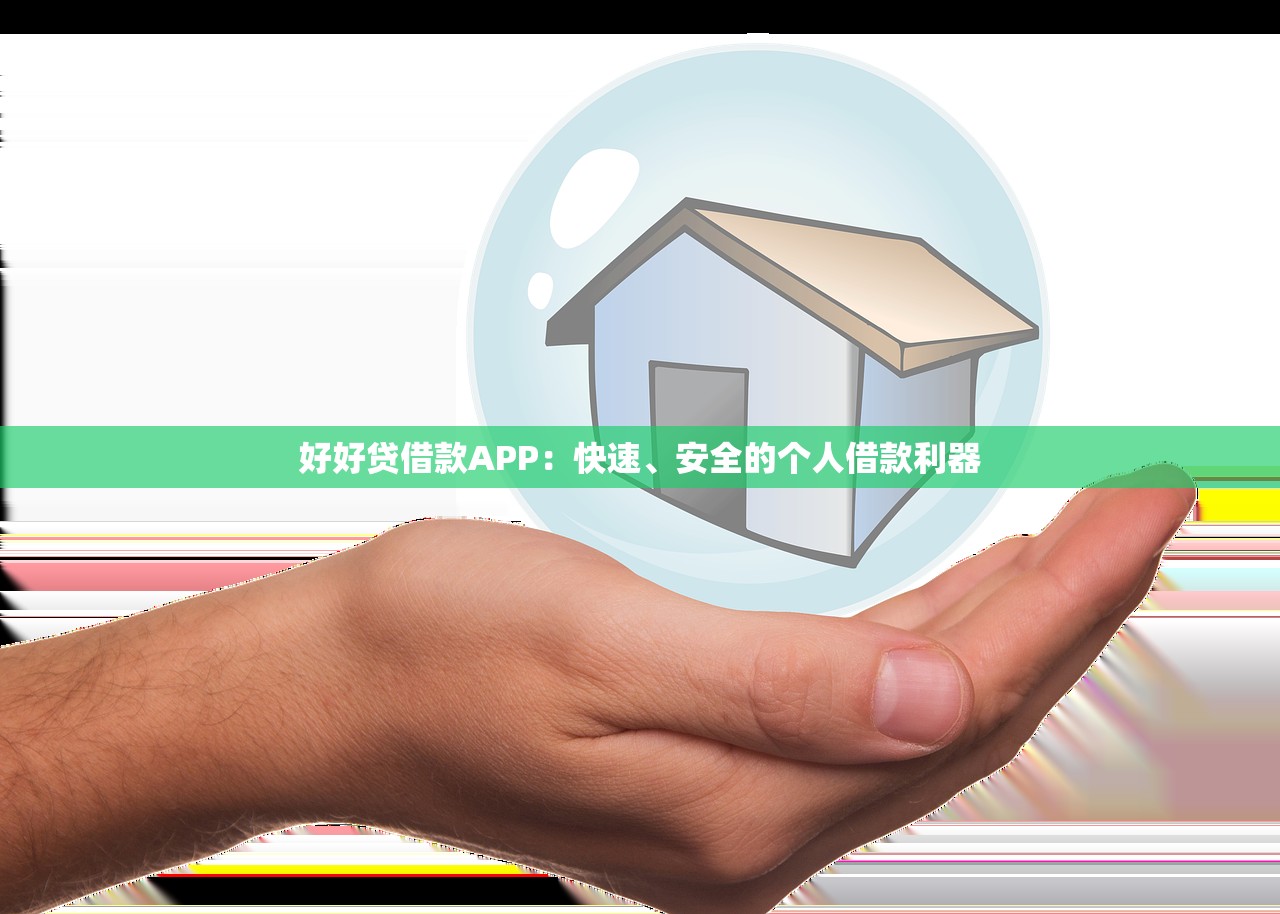 网贷高危用户贷款口子怎么选？这5个避坑技巧一定要看